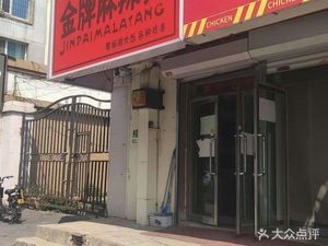 Sticky Sticky Signature Hot Pot (Yunfeng Jiayuan Branch)