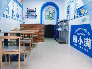 Halal Huixiaoman Health Porridge, Dumplings, Tea Snacks