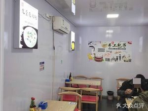 Man Koufu Breakfast