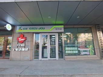 Tims Tianhao Coffee (Sinopec Hengxin Building Lingfeng Store)