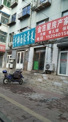 Daobao Rural Handmade Noodles & Home-style Dishes (Hongxing Community Store)