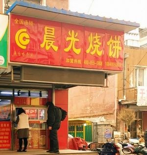 Chenguang Steamed Bun (Youlian Community Branch)