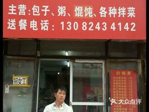 Shandong Tangbao Wang (Xiaonan Street Store)