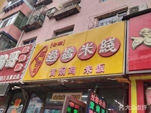 Old Bridge Rice Noodles