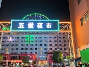 Wuai Night Market