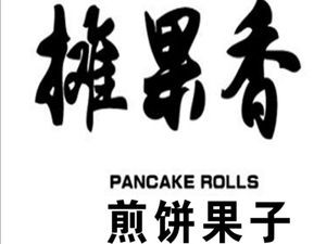 Tan Guo Xiang Fried Cake (Nanshuncheng Road Branch)