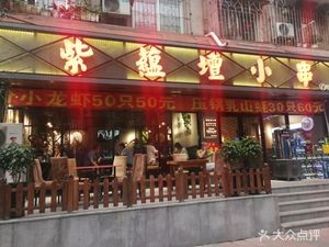 Ziyun Tan Xiao Chuan (Headstore)