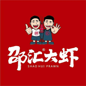 Shao Hui Shrimp (Wuai Store)