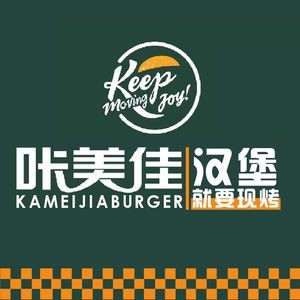 Kameja Fresh-Baked Handmade Burgers (Wuai Street Store)