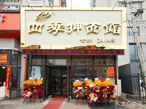 Yi Chen Mian · Si Ji Chen Mian Guan (Shuai Fu Branch)