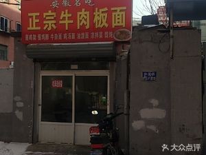 Authentic Beef Noodles