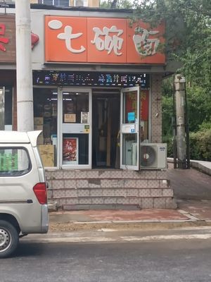 Xiang Le Qi Wan Noodles (Long Feng Community Store)