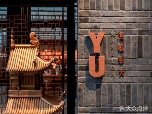 Shenyang New World Hotel · Yuge Fongtian Chinese Restaurant