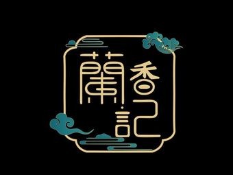 Lan Xiang Ji Sticky Food Black Gold Store