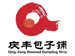 庆丰包子铺(陆军总院店)