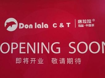 Tang La La Coffee · Chinese Tea (Shenyang Jiamaoye Plaza Store)