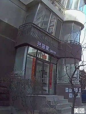 Xing Kejia (Hepan Garden Branch)