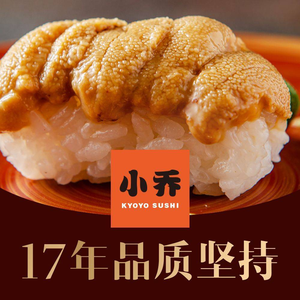 Xiao Er Sushi (China Resources MixC Store)
