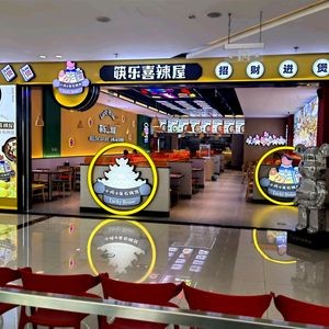 Kuai Le Xi La Wu (Wen Hua Lu Wanda Plaza Store)