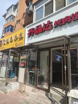 Qipindada BBQ Rice (Army General Hospital Branch)