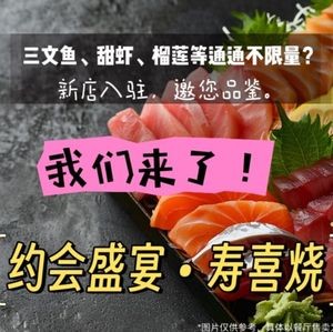 Yue Hui Feast Teppanyaki Sukiyaki (Jiamao Ye Branch)