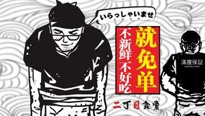 Nidomi Dining (Peace K11 Store)