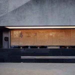 Niao You Yakitori & Sake