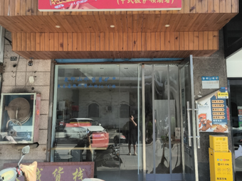 Anjia Meile Pizza (Shenyang Branch)