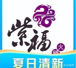 Zi Fu Hot Pot (Wencui Store)