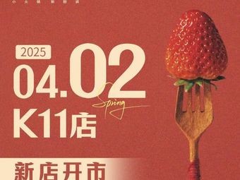 Xi Jia Self-Service Hot Pot (K11 Branch)