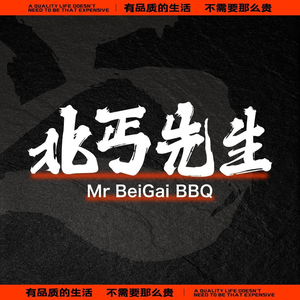Mr. Bei Gu · Wild Dumplings · MALL BBQ (Wanda Culture Road Store)