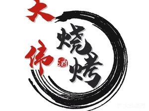 Da Wei BBQ (Wen An Road Store)