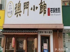 Macau Bistro