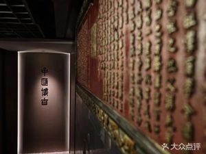 Zhonghui Bogu Restaurant