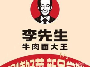 Mr. Li Beef Noodles (Culture Road Army General Hospital Store)