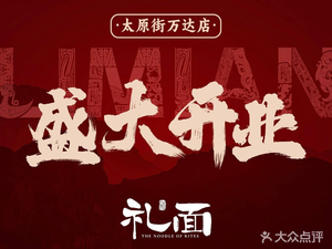 Li Mian (K11 Store)