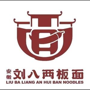Liu Ba Liang Anhui Noodles (Wanda Branch Culture Road)