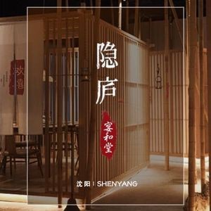 Yinlu · Yanhe Tang (Jade City Branch)