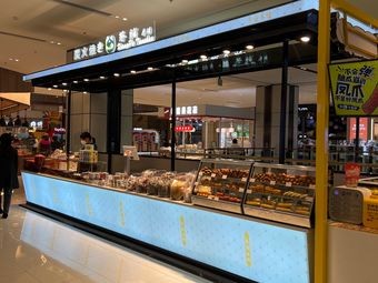 Xiang Pu Original Cuisine (Jiali City Branch)