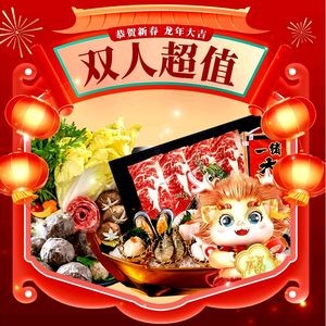 Ichi Ni San Sukiyaki (K11 Black Gold Store)