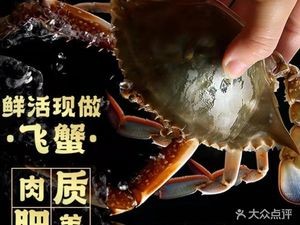 Jieli Huobo Longyan Nitrogen Emperor Crab Seafood Buffet (Jia Li City Store)