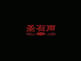 Sheng Yousheng Wagyu BBQ