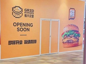 Grid Burger K11 Branch