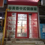 Gumai Xiang Chinese Healthy Cuisine (Shenhe Branch)