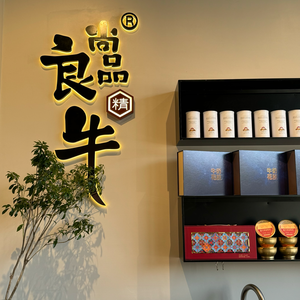 Shang Pin Liang Niu (New World Flagship Store)