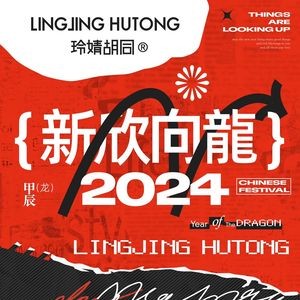 Ling Jing Hutong Brunch Kitchen (Kerry Town Store)