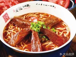 Old Zhang Beef Noodles (Wangxiangcheng Branch)