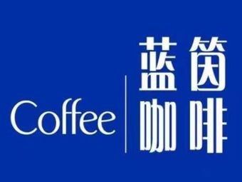 Lan Zhi Coffee