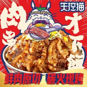 Lost Cat · Genki Yakiniku Donburi (Kangping Store)