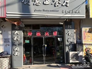 Creative Western Restaurant